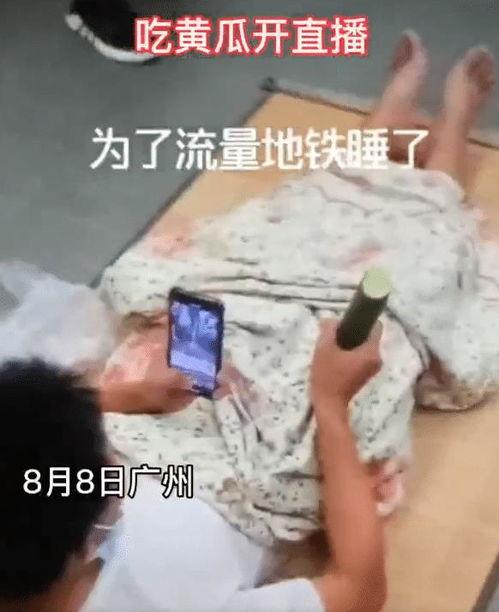 盐城吃瓜网红直播,吃瓜群众的热闹盛宴  第2张